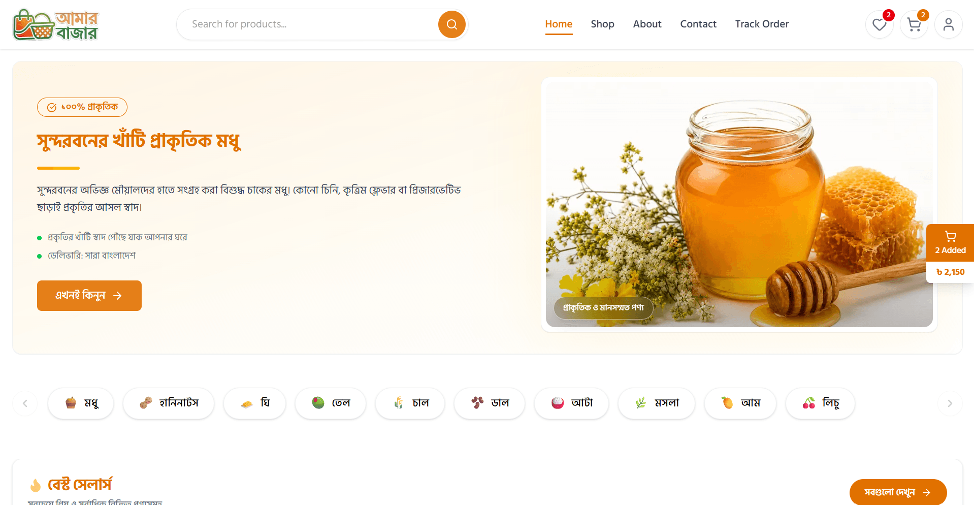 Screenshot of Amar Bazar - Full Stack Web Application
